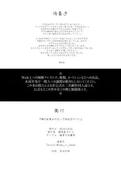 Page 26 of Ore no Senki ♂ no Sei de Kyucyou ga Yabai | My Crest Makes The House Leader Crazy