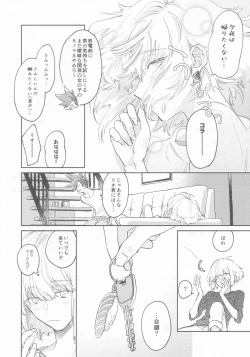 Page 11 of LOVE IS STRANGE.