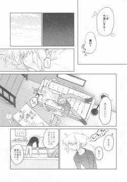 Page 12 of LOVE IS STRANGE.