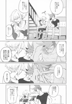 Page 20 of LOVE IS STRANGE.