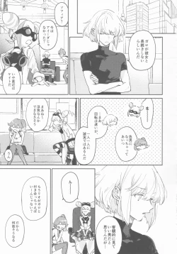 Page 22 of LOVE IS STRANGE.