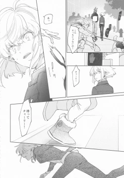 Page 27 of LOVE IS STRANGE.