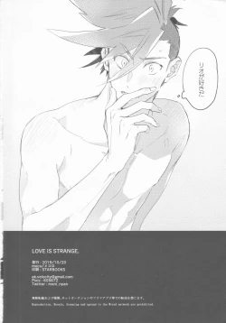 Page 49 of LOVE IS STRANGE.