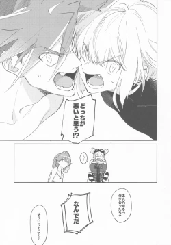 Page 8 of LOVE IS STRANGE.