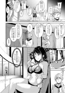 Page 107 of Melty Limit