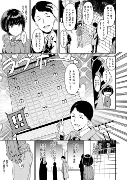 Page 110 of Melty Limit