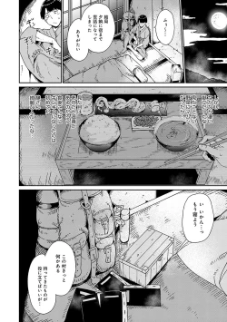 Page 17 of Melty Limit