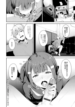 Page 217 of Melty Limit