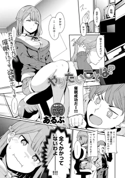 Page 222 of Melty Limit