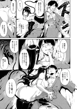 Page 68 of Melty Limit