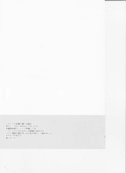 Page 19 of Kite Mita.