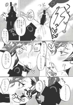 Page 7 of Hyōshi o tsukuru kiryoku ga nai