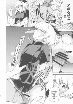 Page 21 of Re; trick or treat!