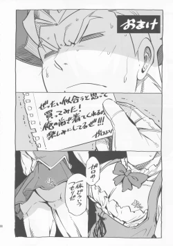 Page 27 of Re; trick or treat!