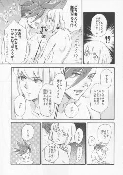 Page 16 of The First Time