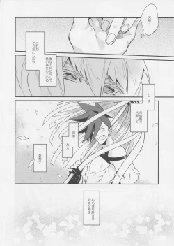 Page 10 of Heart no Kakera o Choudai