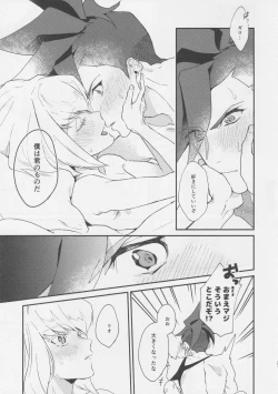 Page 21 of Heart no Kakera o Choudai