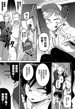 Page 8 of Riku Hime Kankan