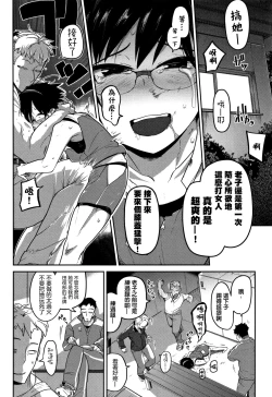 Page 9 of Riku Hime Kankan