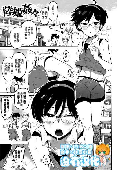 Download Riku Hime Kankan