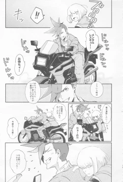 Page 15 of Nokoribi Hikou