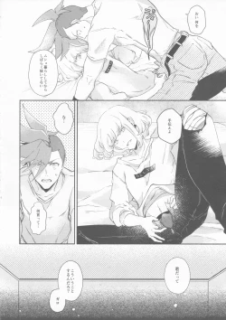 Page 24 of Nokoribi Hikou