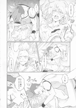 Page 26 of Nokoribi Hikou