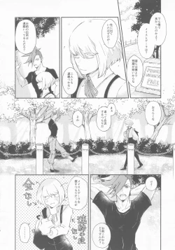 Page 6 of Nokoribi Hikou