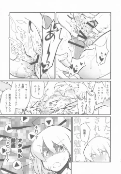 Page 12 of Galo-san no Dosukebe Nurunuru Lotion Massage