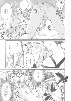 Page 14 of Galo-san no Dosukebe Nurunuru Lotion Massage