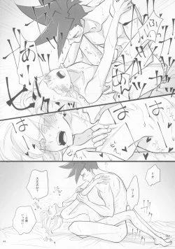 Page 43 of Heartbeat