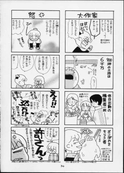 Page 33 of Cutie Honey | Girl Power Vol.12