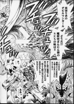 Page 41 of Cutie Honey | Girl Power Vol.12