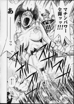 Page 45 of Cutie Honey | Girl Power Vol.12