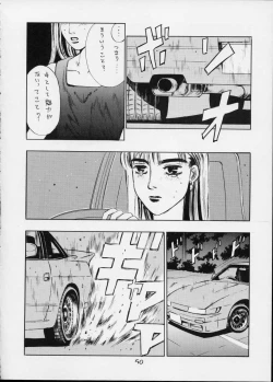 Page 49 of Cutie Honey | Girl Power Vol.12