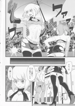 Page 3 of Burning Rescue ga Sponsor o Tsunoru You desu.