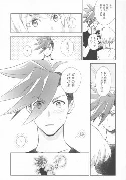 Page 18 of GALOARE!?