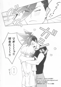 Page 19 of GALOARE!?