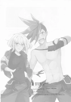 Page 20 of Ore-tachi no Tatakai wa Korekara da!