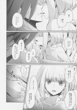 Page 11 of Yurameku Taion