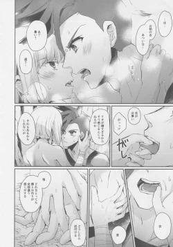 Page 15 of Yurameku Taion