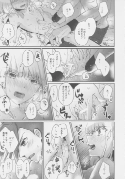 Page 20 of Yurameku Taion