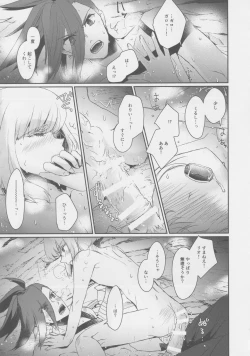 Page 24 of Yurameku Taion