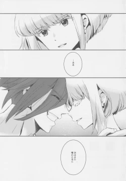 Page 32 of Yurameku Taion