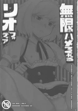 Page 2 of Mugen ni Hamete Kureru Lio Fotia