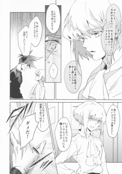 Page 26 of Ii kara Damatte Shouka Shiro!