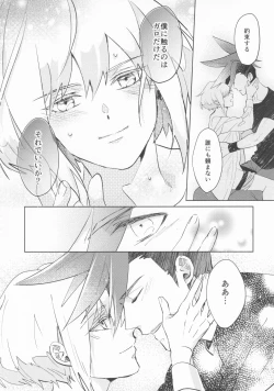 Page 34 of Ii kara Damatte Shouka Shiro!