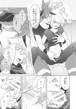 Page 6 of Ii kara Damatte Shouka Shiro!
