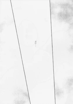 Page 15 of ヤマアラシの揺り籠・下