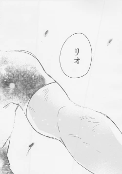 Page 16 of ヤマアラシの揺り籠・下